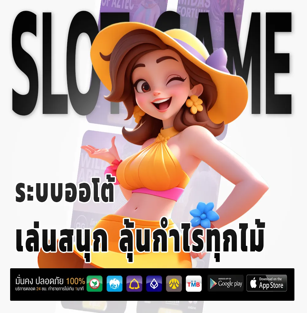 สมัคร OTP 789